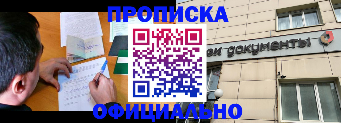 прописка иностранных граждан в Меленках
