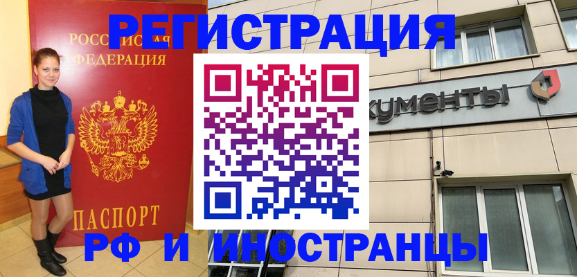 временная регистрация в квартире в Меленках