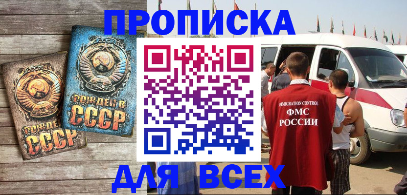 временная регистрация собственник в Меленках